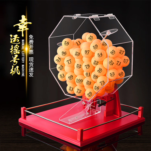 黑色摇球机手动摇奖机双色球快乐8幸运转盘彩票箱抽奖摇号机顺摇 - 图1