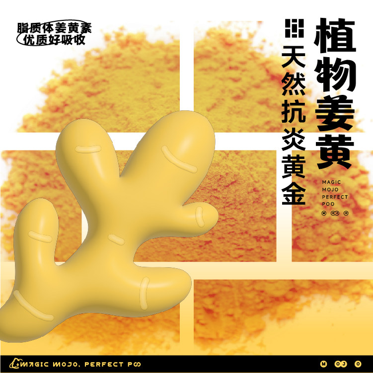 魔球姜黄呵护肝脏关节黄油小砖肠健康猫狗通用免疫炎易消化零食,淘宝优惠券,粉丝福利购,淘宝优惠卷