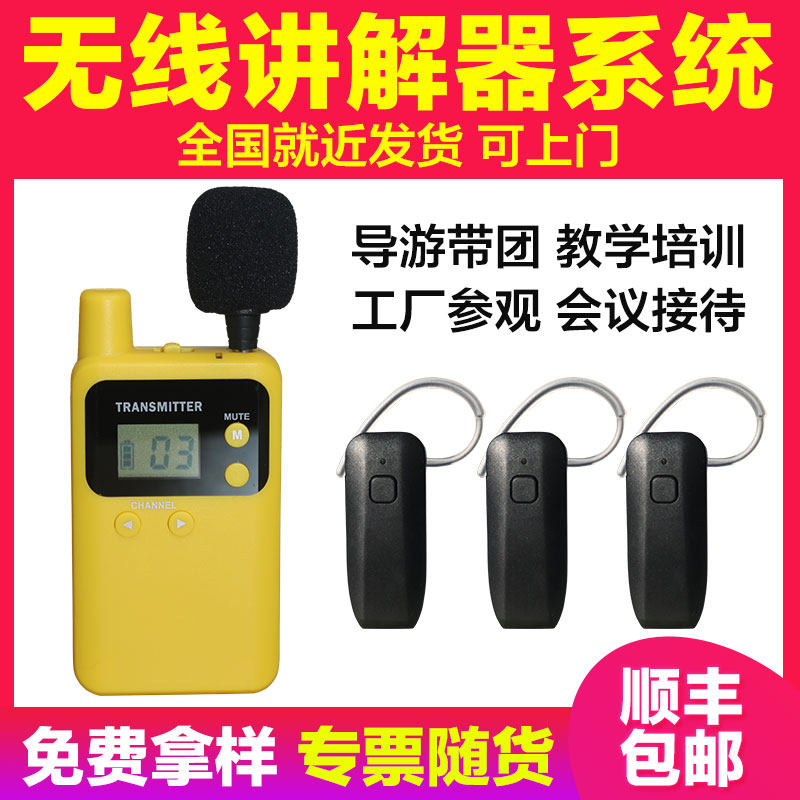 BCITY讲解器一对多导游讲解机工厂参观解说蓝牙耳机政府接待同声传译电子耳麦解说系统比西特611R无线讲解器,淘宝优惠券,粉丝福利购,淘宝优惠卷