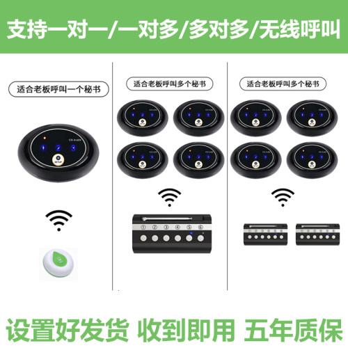 办公室无线呼叫器 老板秘书无线呼叫器 领导下属商务呼 办公用呼叫服务铃 领导一键呼叫员工 商务无线呼叫器 - 图1