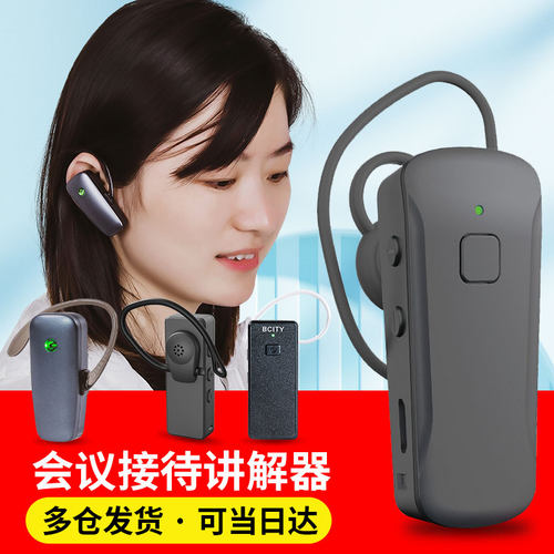 比西特无线讲解器企业参观接待会议教学培训一对多蓝牙耳机耳麦讲解器博物馆旅行社导游BCITY721R/511R讲解器 - 图1
