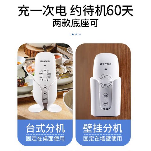 无线对讲呼叫器茶楼餐厅酒店宾馆KTV会所包厢服务铃咖啡厅棋牌室月子中心语音通话呼叫器双向无线对讲系统 - 图2