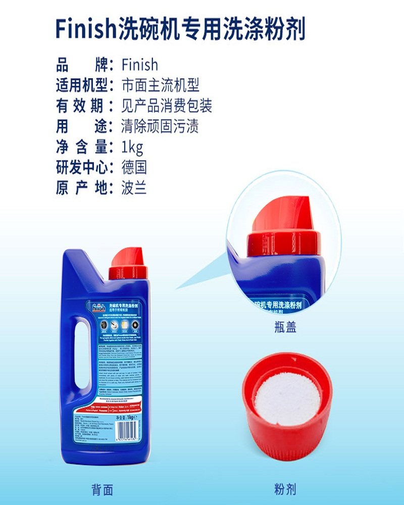  天仁信诚居家日用洗洁精