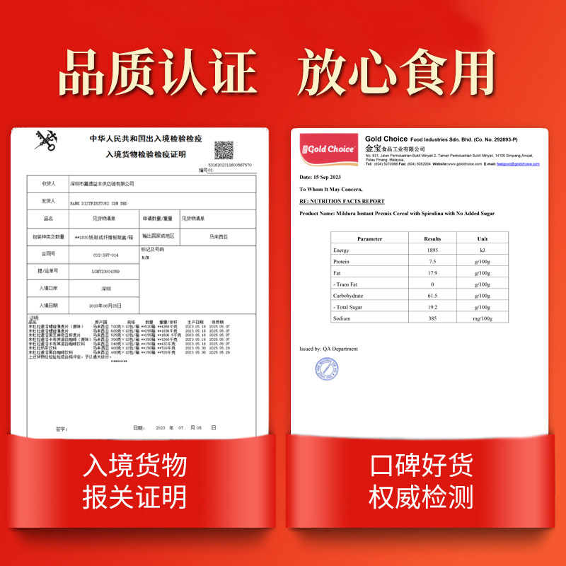 科士威复合麦片螺旋藻早餐即食冲饮速溶即溶代餐营养马来西亚,淘宝优惠券,粉丝福利购,淘宝优惠卷