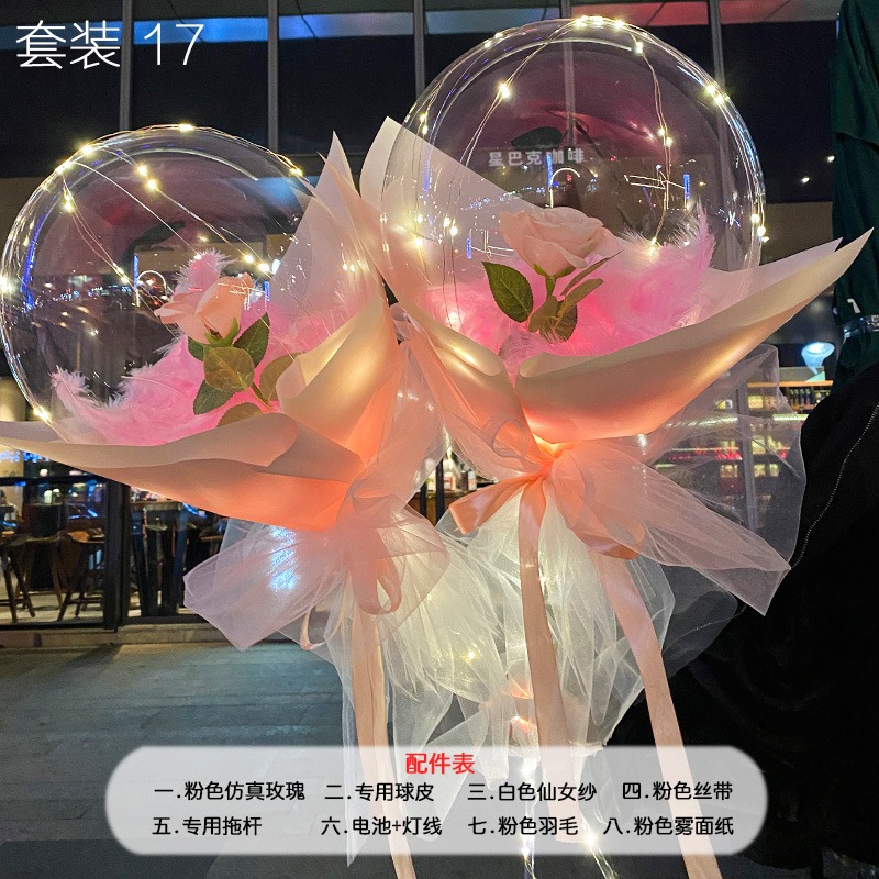 发光网红波波球街卖夜市摆地摊女生亮灯玫瑰花气球花束材料包爆款,淘宝优惠券,粉丝福利购,淘宝优惠卷