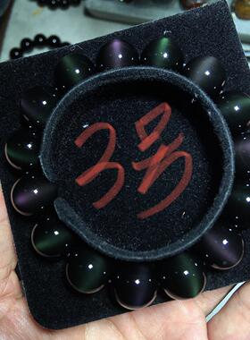 天然黑曜石手链七彩曜石猫眼一线天老矿线眼彩曜手串
