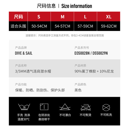 DIVE&SAIL 潜水帽男3mm女专业防寒保暖防晒5深浮潜装备头套脸基尼 - 图2