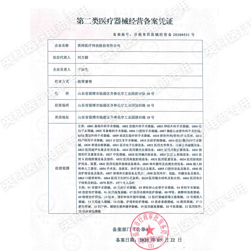 英科医疗一次性医用pvc防护手套 INTCO英科医疗医用手套
