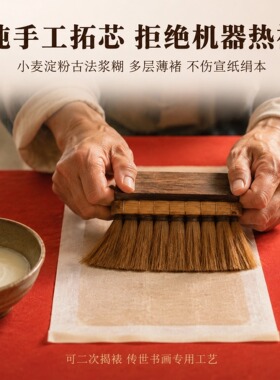 古法手工装裱字画定制实木画框