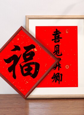 挂墙圆边福字实木高级感