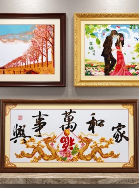 十字绣钻石画实木玻璃装裱定制