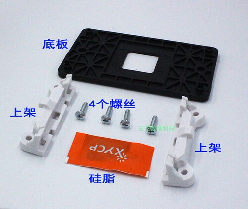 FM2/FM1支架扣具AMD主板托架CPU散热器风扇底座AM3/AM2/FM2+架子 - 图2