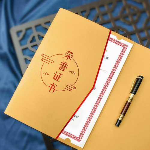 荣誉证书外壳A4奖状定制创意个性证书打印订做封皮高档荣誉证件书内页证书打印烫金证书套获奖证书外壳设计 - 图2