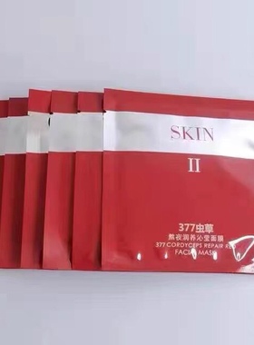 377虫草熬夜润养沁莹修红面膜SKIN补水保湿修复抖音同款5片 正品
