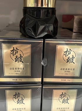 露皙兰动能素御纹霜(拉皮霜)50g保湿润肤淡纹抗衰老男女护肤品