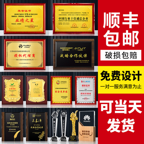 金箔奖牌定制定做荣誉牌木质奖杯牌匾木托授权牌铜牌企业证书制作 - 图0