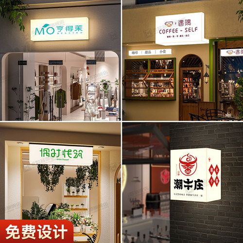 门头招牌展示牌悬挂式亚克力灯箱定制户外工作室广告牌发光字定做 - 图0