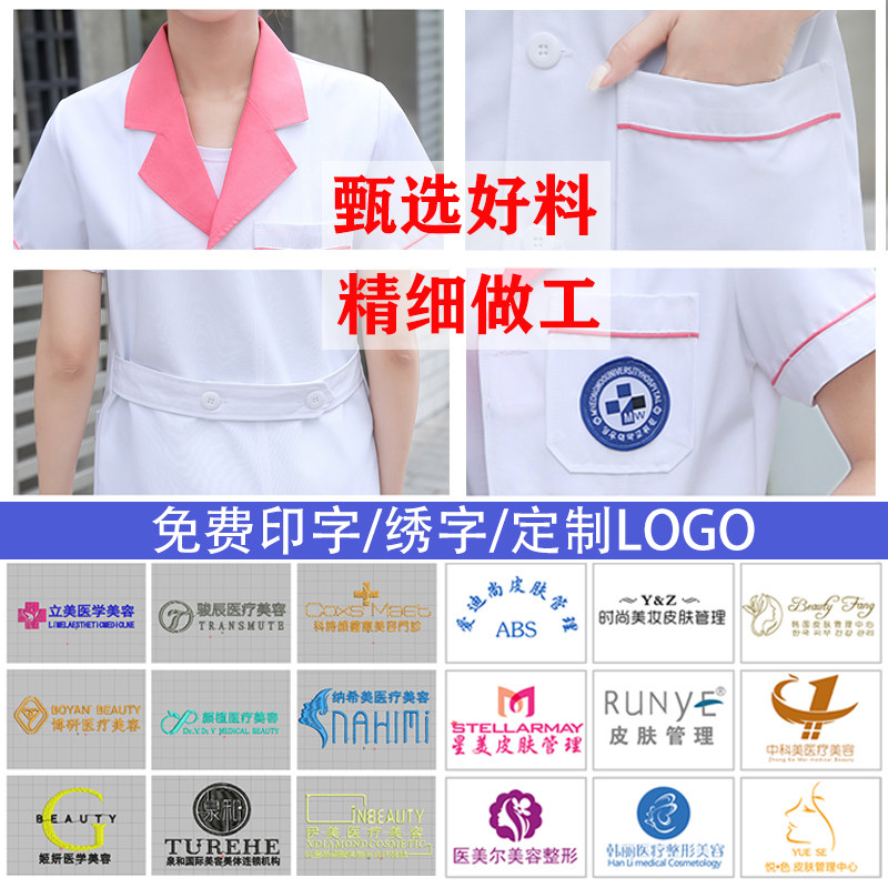  悦医佳医护制服