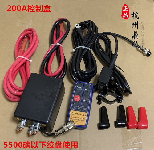 促销鼎欣 电动绞盘无线遥控器控制器12V24V发射器接收器通用型 - 图2