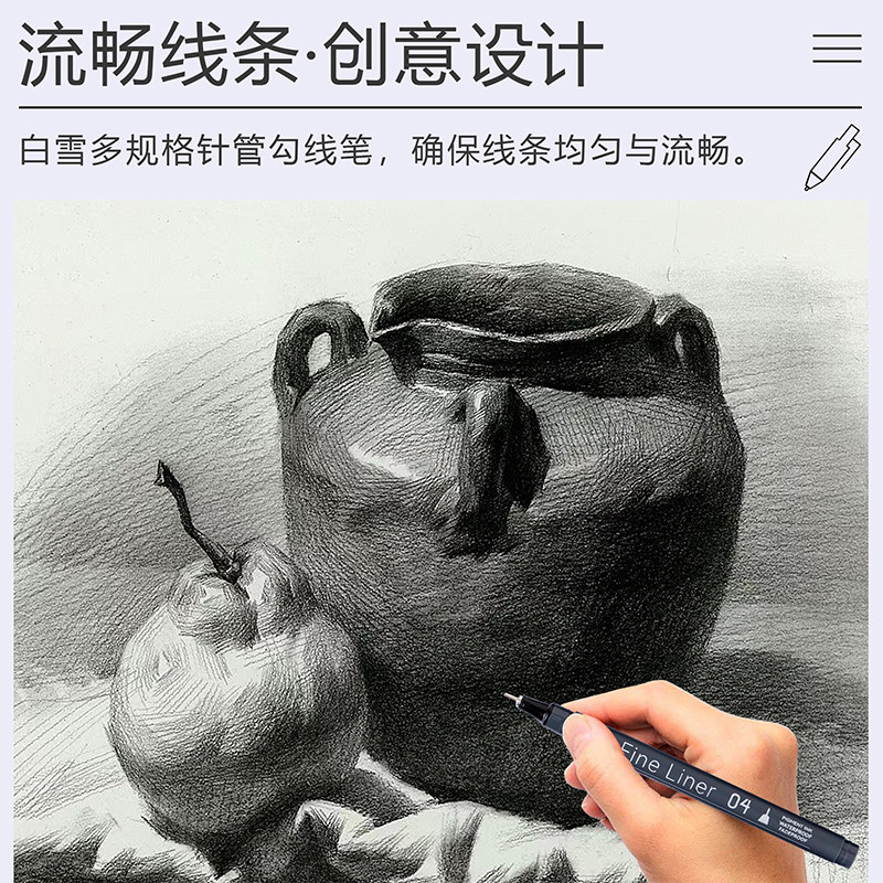 白雪勾线笔美术生专用极细超细专业绘图漫画描边针管笔高初中生小学生黑色笔油性防水不晕染速干不透纸GP10,淘宝优惠券,粉丝福利购,淘宝优惠卷