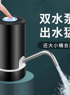 热水瓶抽水器月子洗手神器暖壶电动自动出水器保温壶开水瓶抽水泵