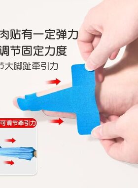 大母脚趾外翻矫正贴一次性拇指弹力矫正器隐形护趾分趾器可穿鞋