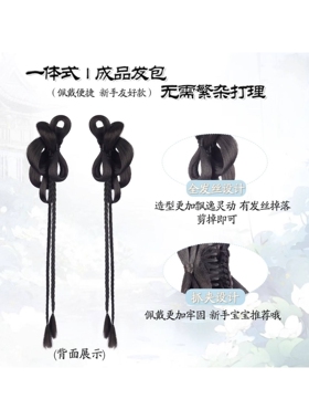 汉服发饰假发一体古风发夹儿童成人对夹古风假发懒人抓夹国风气质