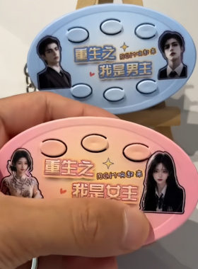 重生之我是女主语音六按键钥匙扣音乐纯享礼品送同学朋友小礼物