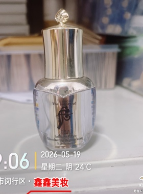 注意日期Whoo后天气丹眼精华5ml /8ml眼部精华 2024年1月到期