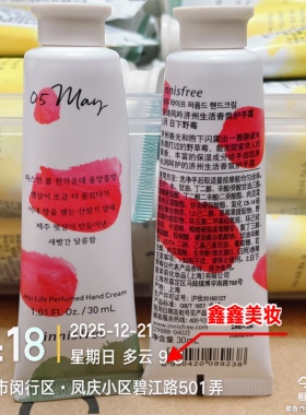 注意日期 国内专柜悦诗风吟济州生活香氛护手霜30ml 22年后到期
