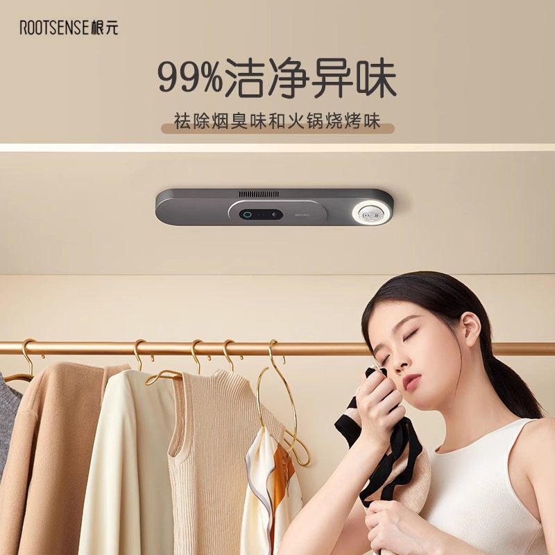 根元衣物护理机抑菌驱虫内衣除味净化衣帽间智能衣柜大衣防霉除臭,淘宝优惠券,粉丝福利购,淘宝优惠卷