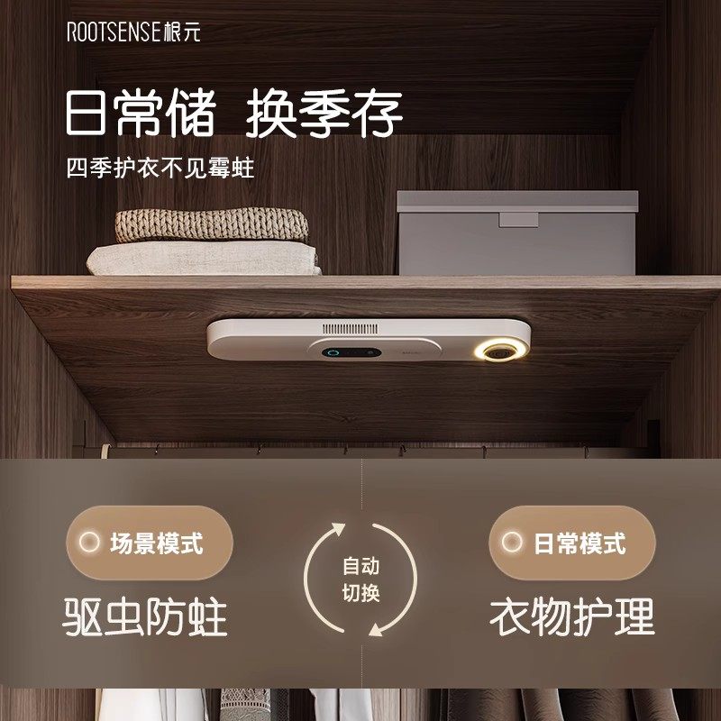 根元衣物护理机抑菌驱虫内衣除味净化衣帽间智能衣柜大衣防霉除臭,淘宝优惠券,粉丝福利购,淘宝优惠卷