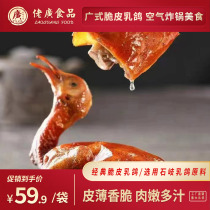 Gags wide range of crispy milk pigeon sloth with semi-finished prefabricated vegetable heated ready-to-eat cooked food stone disgrilled milk dove