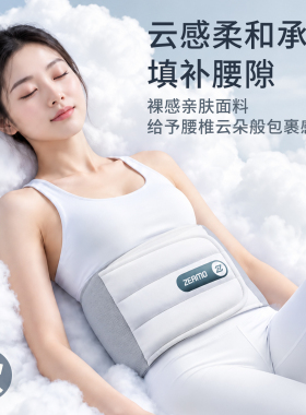 睡眠护腰带晚上睡觉专用云感垫腰
