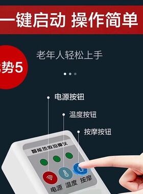 助康男女痔热敷按摩仪红光理疗