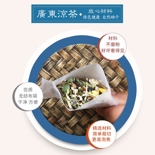 广东二十四味凉茶草药原料清解热毒夏季解暑24味下火袋泡凉茶料包 - 图1