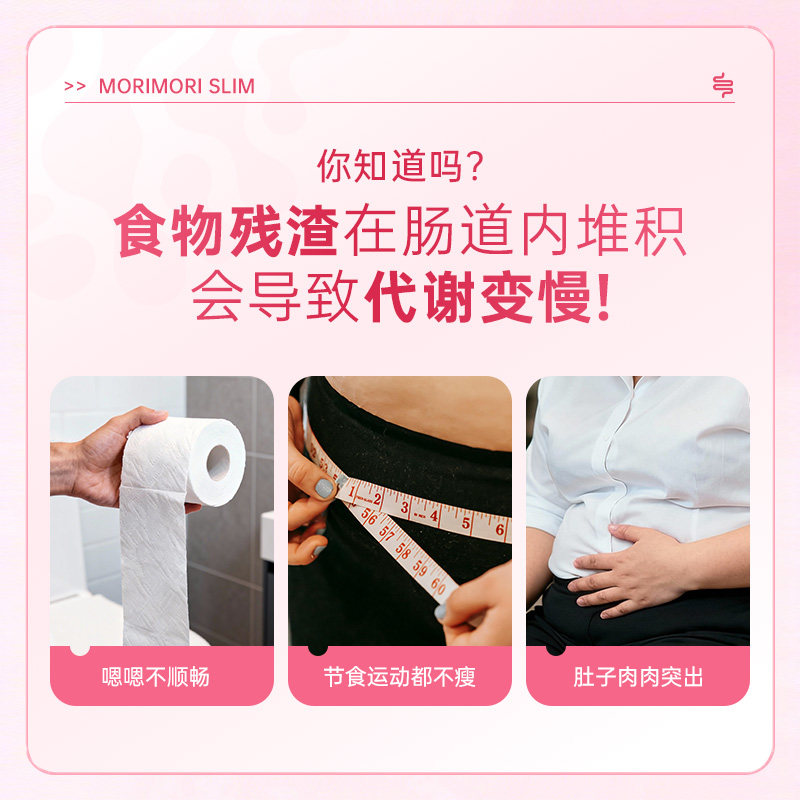 日本原装红morimori身材管理加速代谢颗粒180粒/袋官方旗舰店