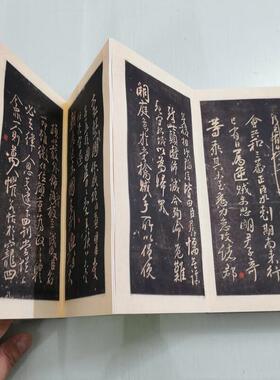 真卿 《三表真迹册页》 复古书法字a画行书碑帖仿古复制微喷装饰