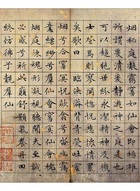 :1文征明《草堂Z十志》中国书法字帖小楷楷书毛笔宣纸艺术微喷