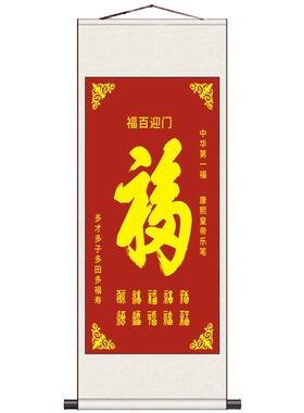 福图挂画p丝绸卷轴装饰画国画办公字画客厅酒店走廊装饰画横幅画