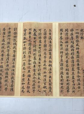 人小楷兜沙经楷书书法高清艺术微喷B绢布艺术化佛经文装饰画