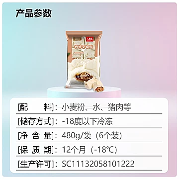 舒汇台式蜜汁叉烧包80g*6个[3元优惠券]-寻折猪