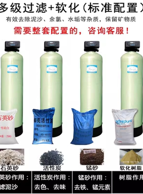 石英砂过滤器前置过滤器