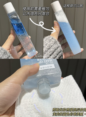 maybelline美宝莲眼唇卸妆液卸妆水口唇眼部眼妆唇部卸妆油水平衡