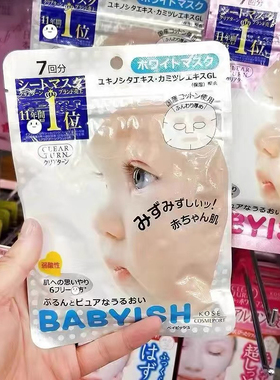 日本高丝婴儿肌早安面膜男女学生补水保湿敏感肌可用7片装