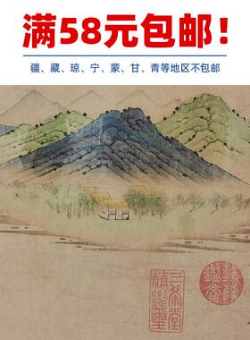 :1元钱选王羲之观鹅青绿设色国画w艺术微喷古代名画复制品装饰画
