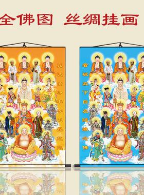 堂佛全佛图挂画满堂佛K万佛百佛图如来佛观音佛堂供奉高清卷轴画