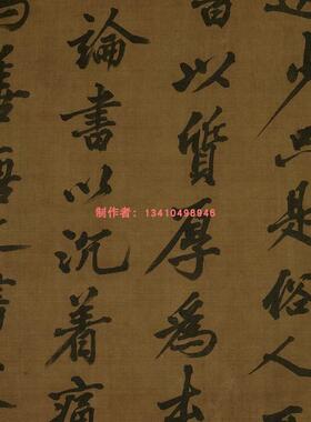 黄庭坚 论学书 古代名家行书书法真迹微喷K复制临摹学习字帖