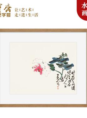 宝斋装饰画黄慎鸡冠花莲藕芙蓉木版水印卧室客厅挂k画电视墙挂画