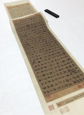 褚遂良临兰亭序黄绢本米芾题跋 古代名家Z行书书法高清复制临摹